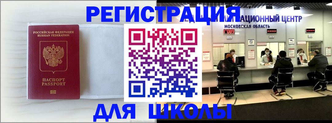 прописка регистрация в Протвино