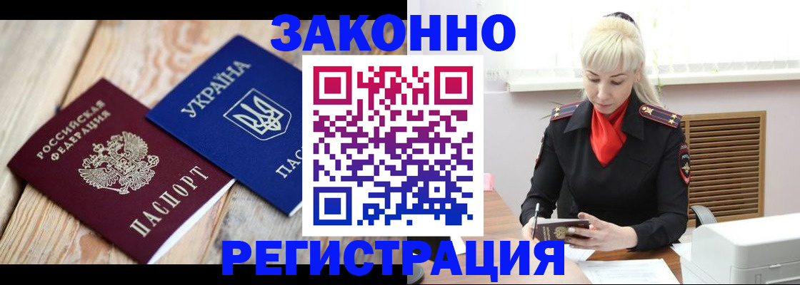 прописка для работы в Протвино