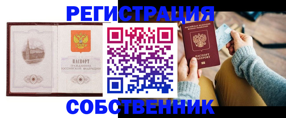 временная регистрация поиск в Протвино