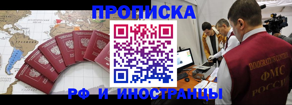 прописка от собственника в Протвино
