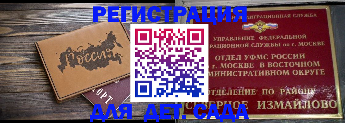 временная регистрация надежно в Протвино